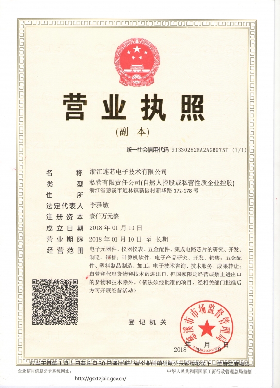 營業執照