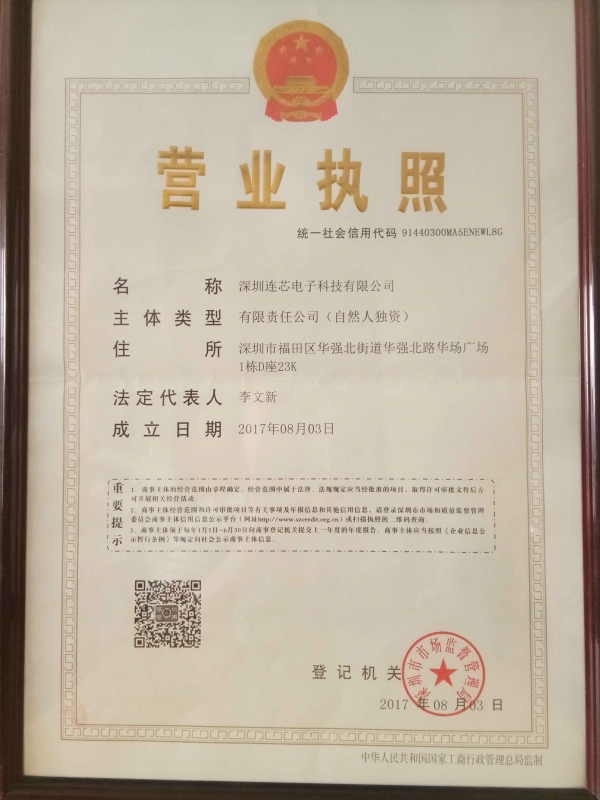 營業執照