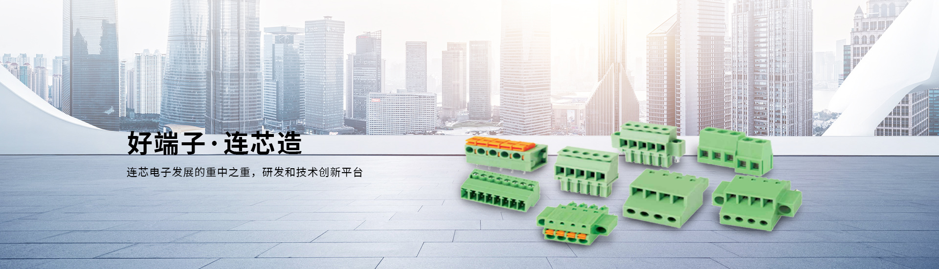 PCB接線端子